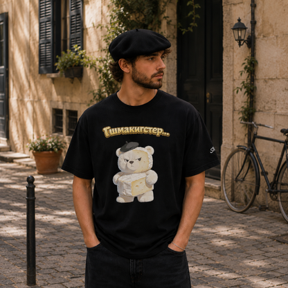 Strizzi Boutique "Gschmackigster" - Unisex classic tee KYR Vorne