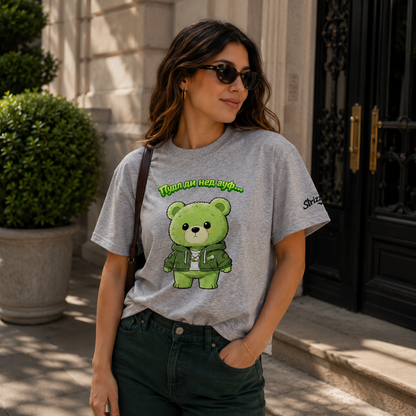 Strizzi Boutique "Hustinettenbär" - Unisex classic tee KYR Vorne